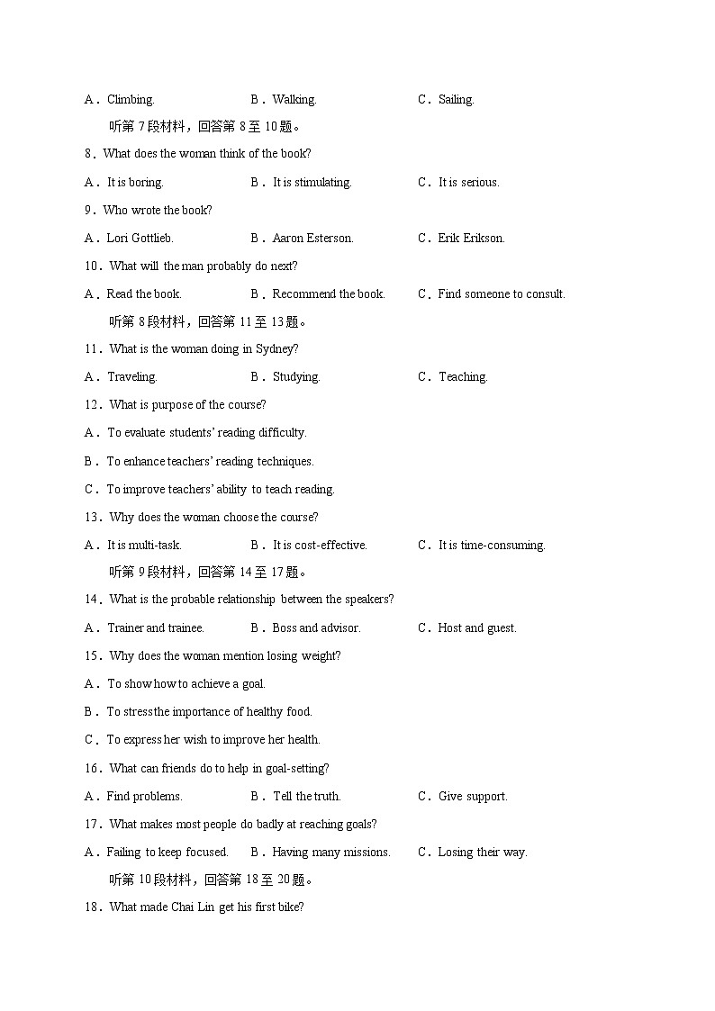 2023届福建省新阳中学高考适应性考试英语试题（Word版含答案含答案02