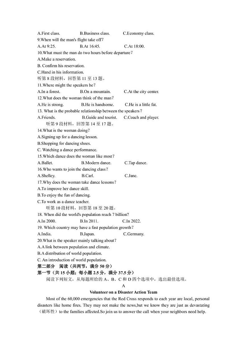2023届河北省张家口市高考二模英语试题PDF版含答案02