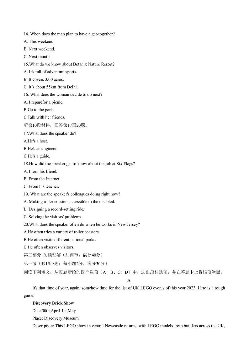 2023年4月高中毕业班第三次联合调研考试第3页