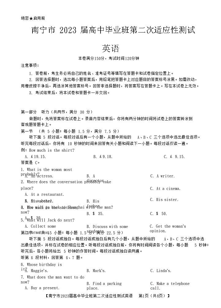 南宁市 2023 届高中毕业班第二次适应性测试 英语试卷第1页