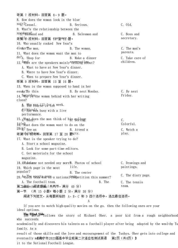 南宁市 2023 届高中毕业班第二次适应性测试 英语试卷第2页