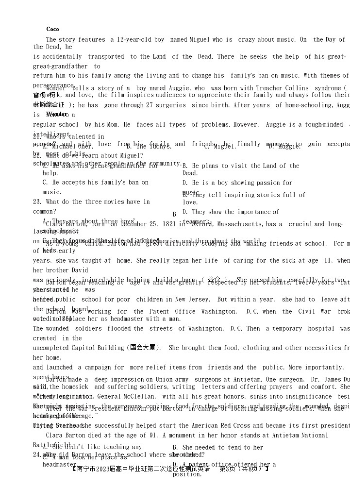南宁市 2023 届高中毕业班第二次适应性测试 英语试卷第3页