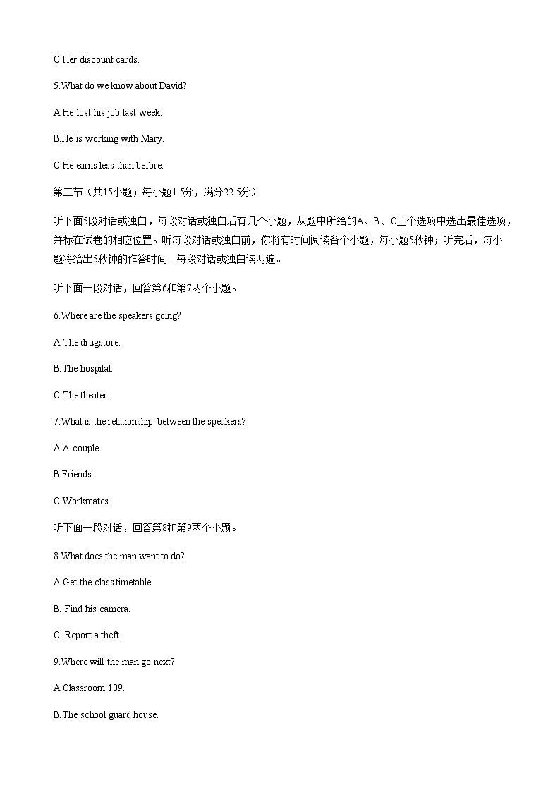 2023届黑龙江省大庆市实验中学高三下学期4月第二次模拟英语试卷含答案第2页