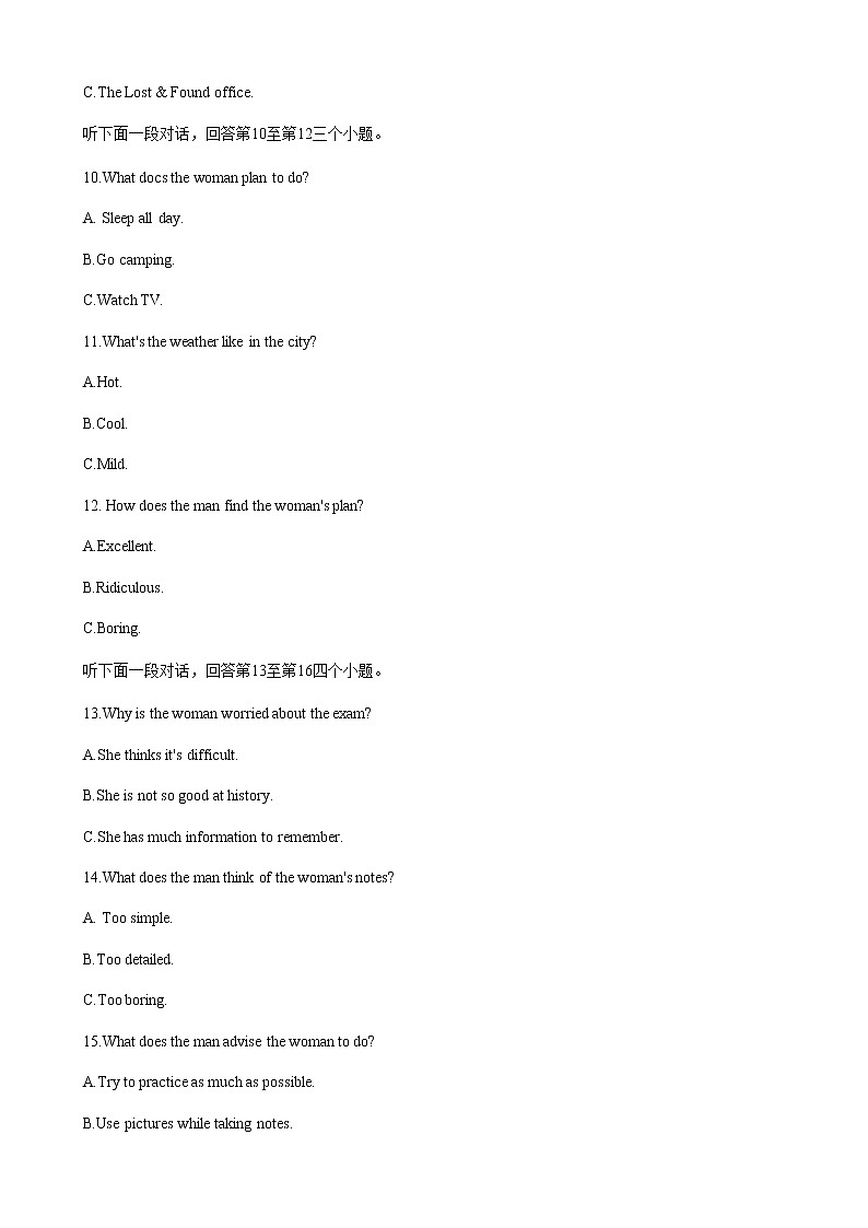 2023届黑龙江省大庆市实验中学高三下学期4月第二次模拟英语试卷含答案第3页