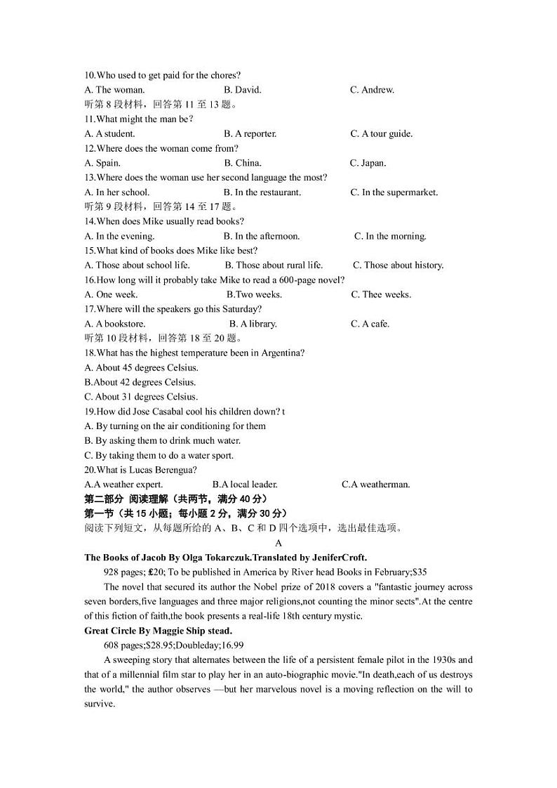 2023届河南省普通高中高三下学期二模联考试题英语PDF版含答案02