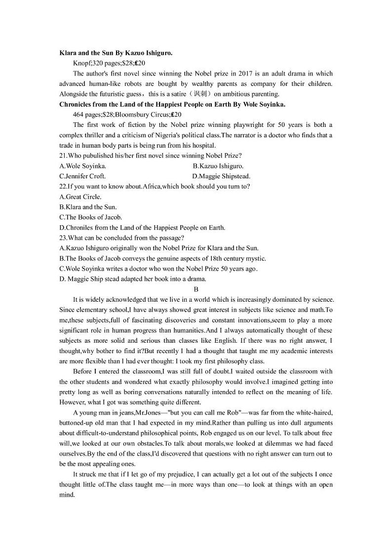 2023届河南省普通高中高三下学期二模联考试题英语PDF版含答案03