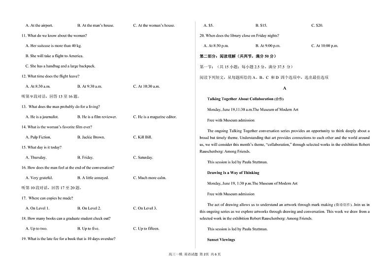 2023届黑龙江省哈尔滨市第六中学高三下学期第一次模拟考试英语PDF版含答案02