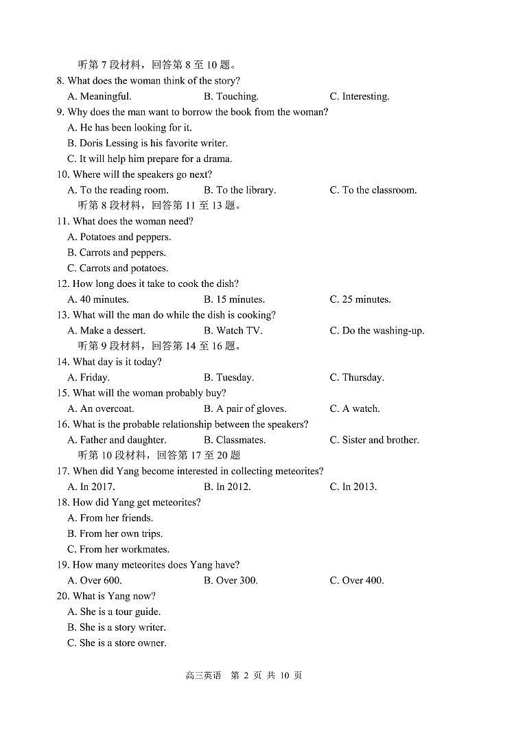2023届黑龙江省哈三中高三下学期第三次高考模拟考试英语PDF版含答案02