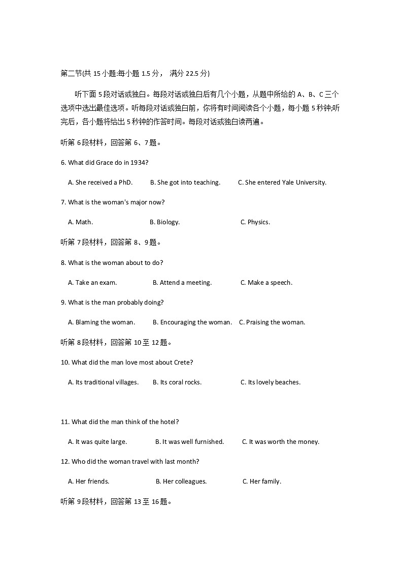 2023届安徽省池州市普通高中高三下学期4月教学质量统一监测英语试题Word版含答案02