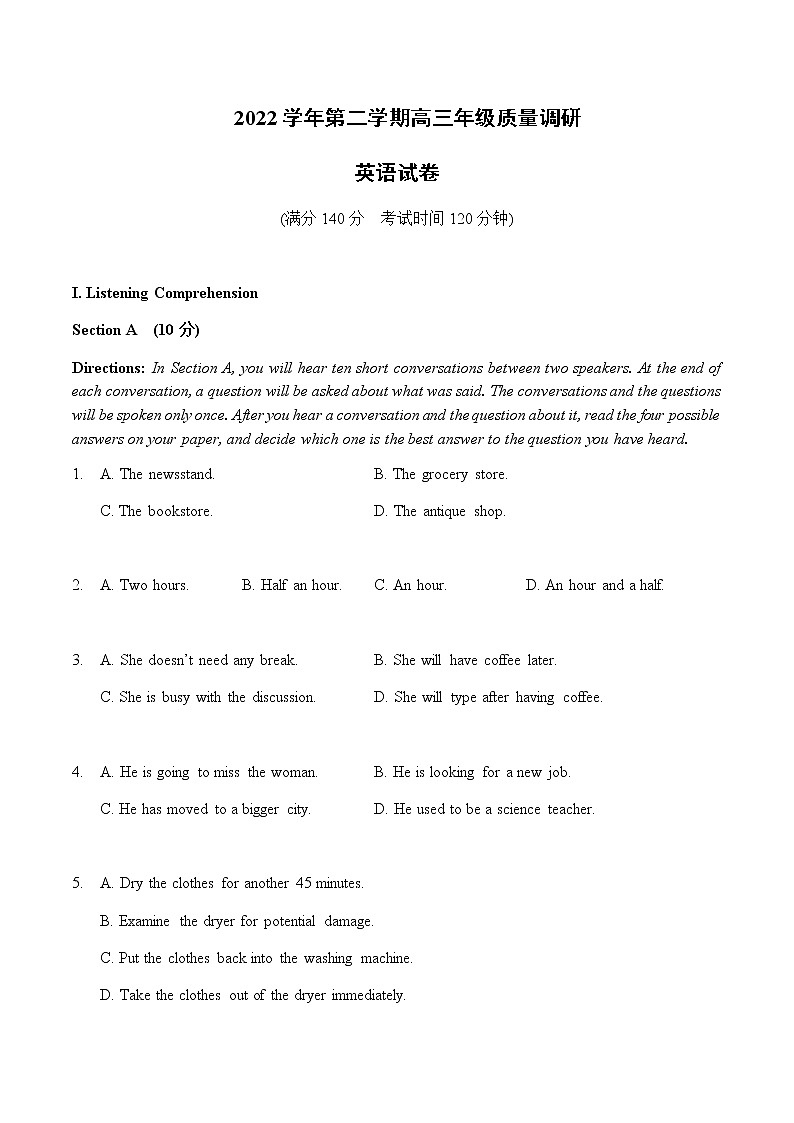 2023届上海市嘉定区高三下学期4月质量调研（二模）英语含答案 试卷01
