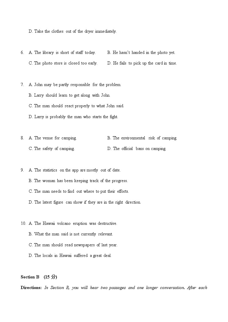 2023届上海市嘉定区高三下学期二模英语试卷含答案02