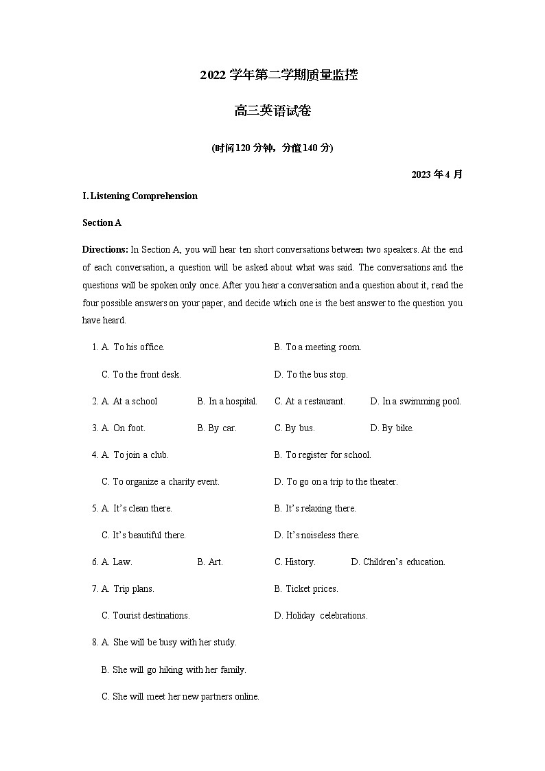 2023届上海市金山区高三下学期高考二模英语试题含答案01