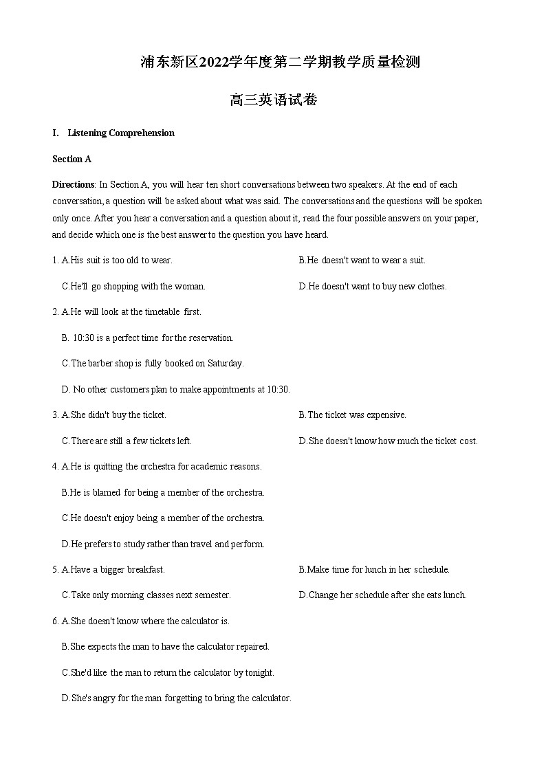 2023届上海市浦东新区高三下学期二模英语试题含答案01