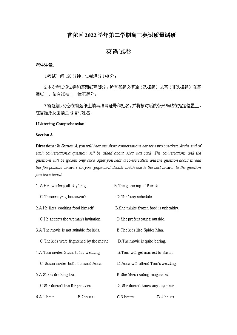 2023届上海市普陀区高三下学期二模英语试题含答案01