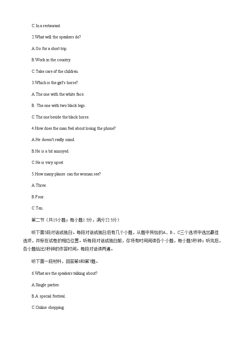 2023届四川省达州市高三下学期第二次诊断性测试英语试题含答案第2页