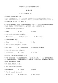 2023届四川省宜宾市四中高三下学期第三次模拟英语试题含答案