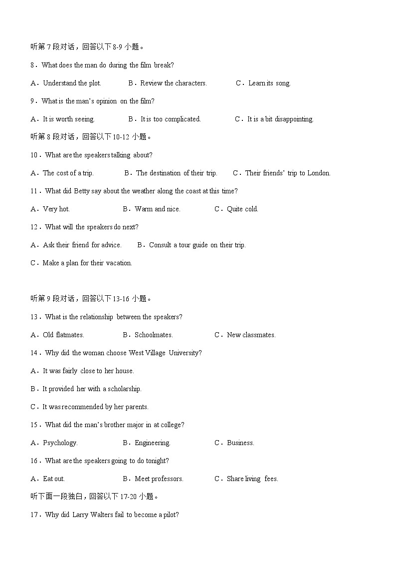 2023届四川省宜宾市四中高三下学期第三次模拟英语试题含答案第2页