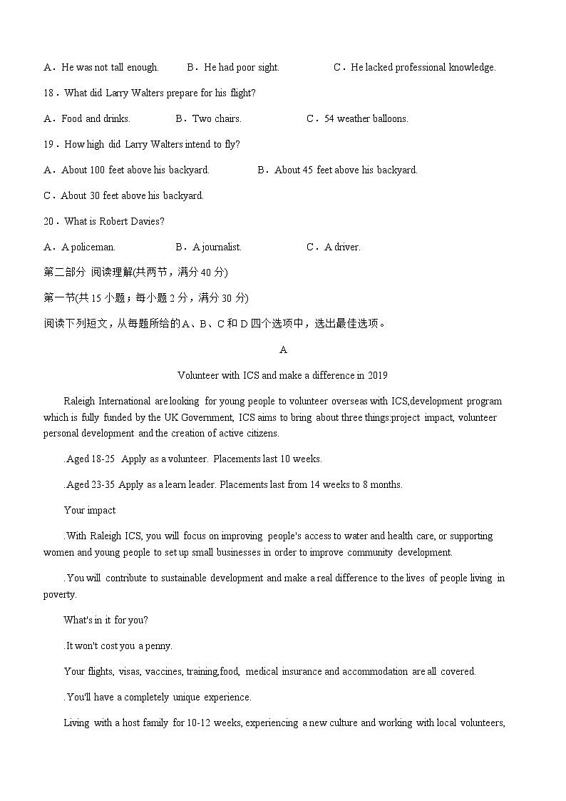 2023届四川省宜宾市四中高三下学期第三次模拟英语试题含答案第3页