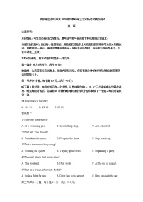 2023届四川省绵阳市盐亭县中高三下学期三诊模拟考试英语试题含解析