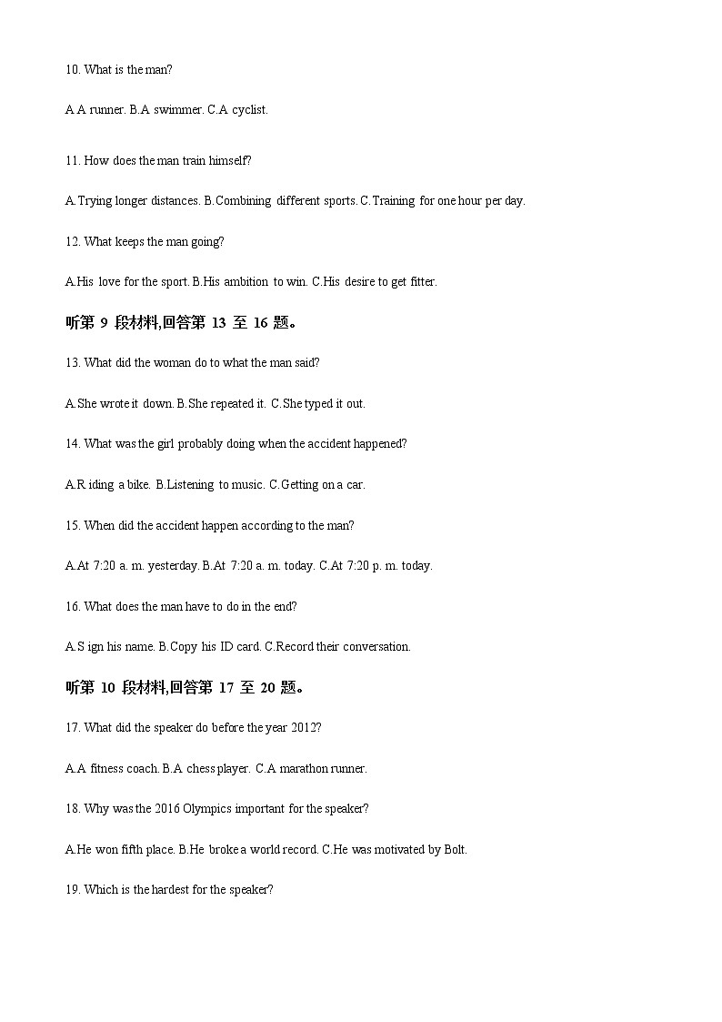2023届四川省棠湖中学高考适应性模拟检测英语试题（一）  Word版含解析第3页