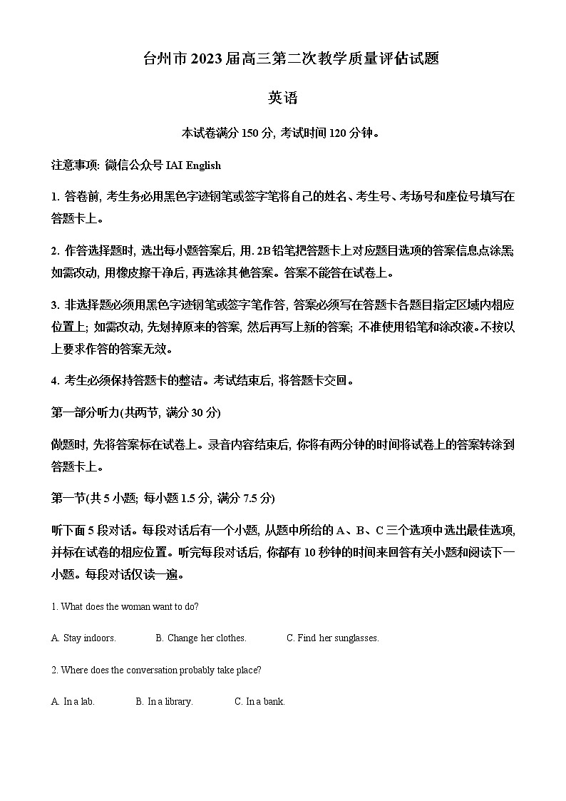 2023届浙江省台州市高三下学期第二次教学质量评估英语试题含解析01