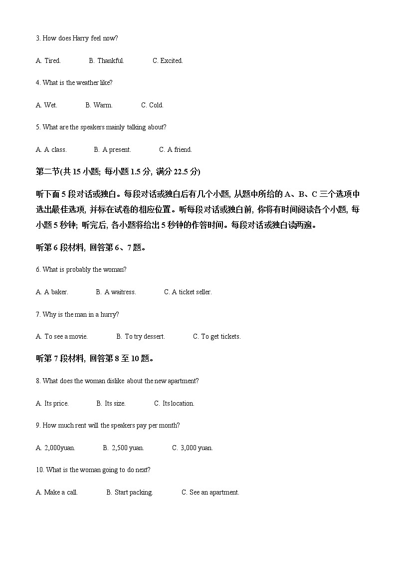 2023届浙江省台州市高三下学期第二次教学质量评估英语试题含解析02