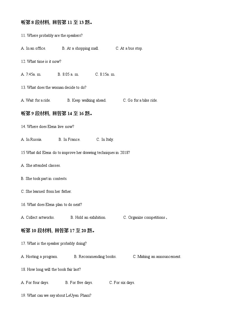 2023届浙江省台州市高三下学期第二次教学质量评估英语试题含解析03