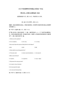 2023届重庆南开中学高三4月第二次模拟英语试题含答案