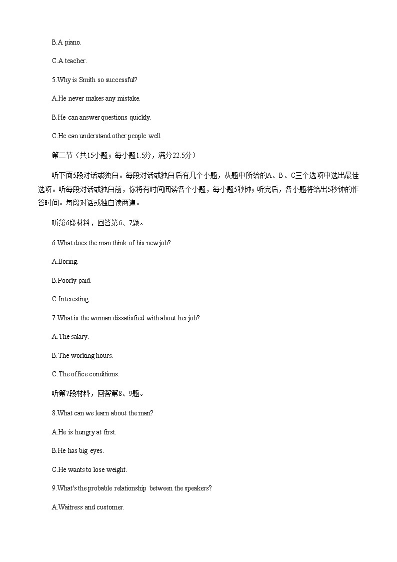 2023届陕西省安康中学高三下学期3月质量检测英语试卷word版含解析第2页