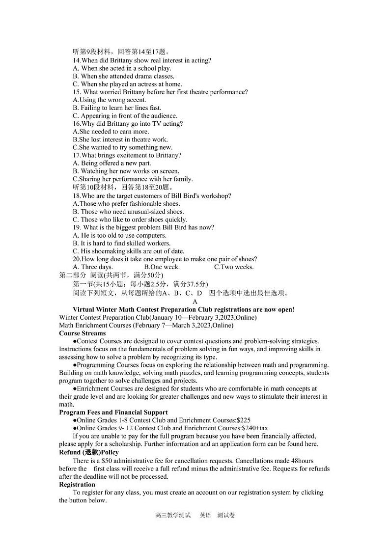 2023年4月浙江省嘉兴市高三二模英语试卷PDF版含听力含答案02