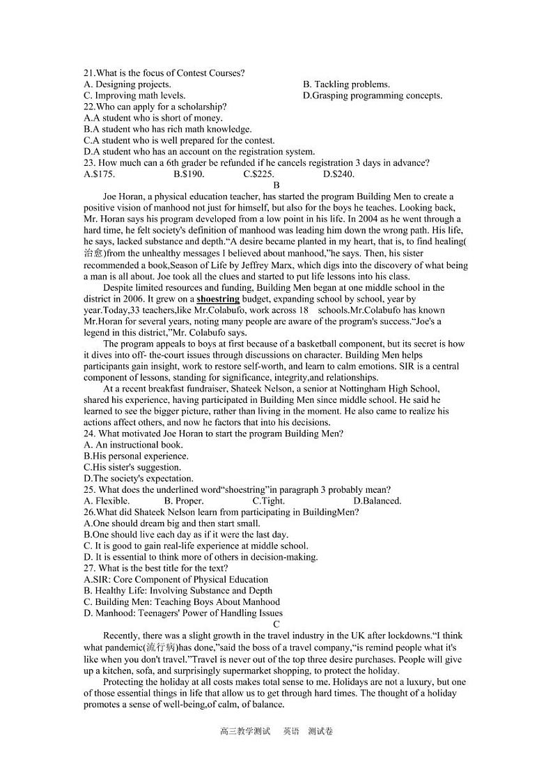 2023年4月浙江省嘉兴市高三二模英语试卷PDF版含听力含答案03