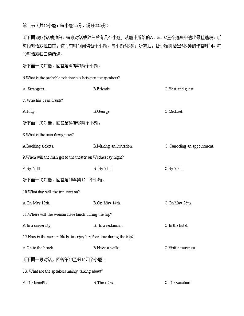 2023届陕西省汉中市高三下学期第二次教学质量检测考试英语试卷含答案02