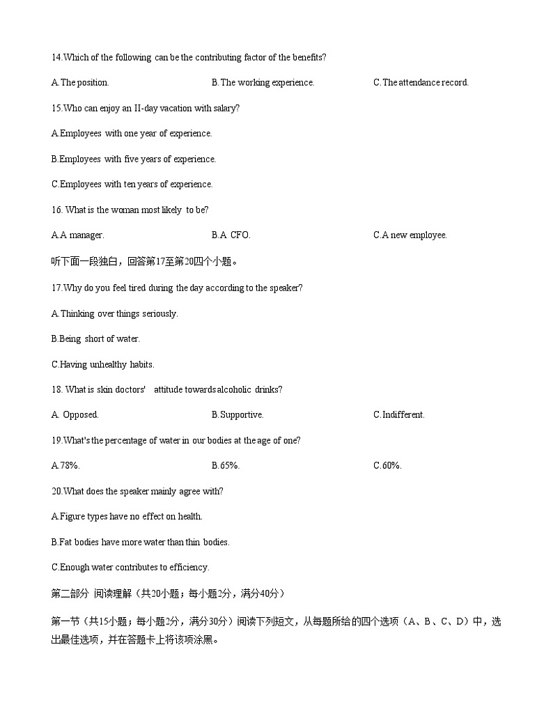 2023届陕西省汉中市高三下学期第二次教学质量检测考试英语试卷含答案03