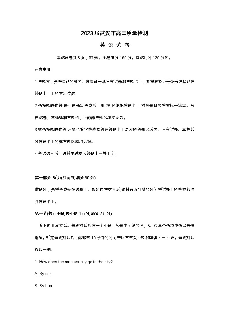 2023届武汉市高三质量检测英语试卷及答案01