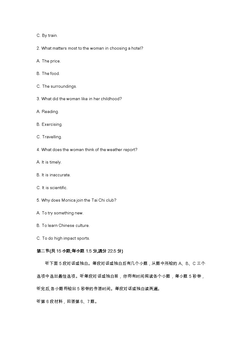 2023届武汉市高三质量检测英语试卷及答案02