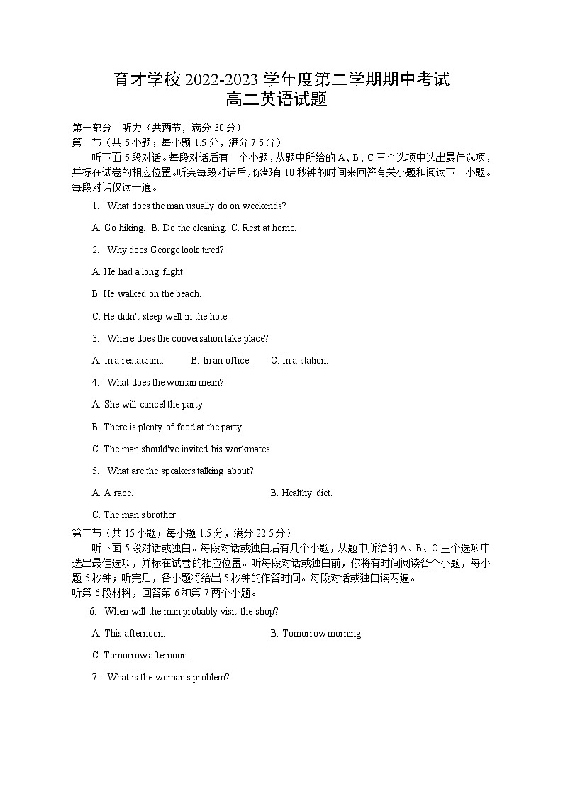 安徽省滁州市定远县育才学校2022-2023学年高二下学期4月期中英语试题01
