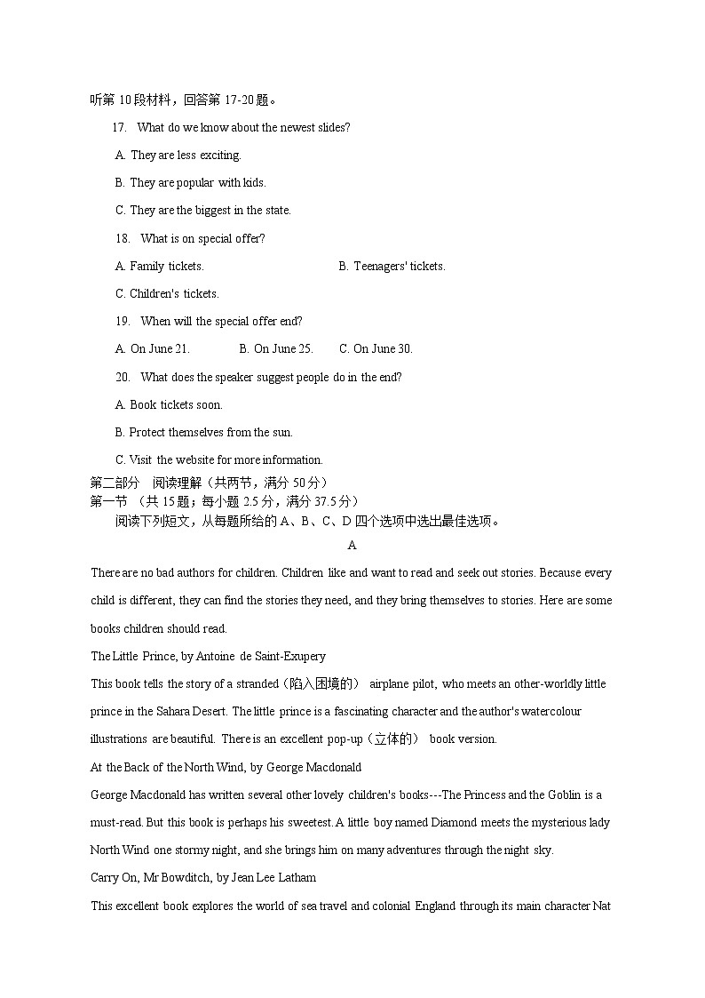 安徽省滁州市定远县育才学校2022-2023学年高二下学期4月期中英语试题03