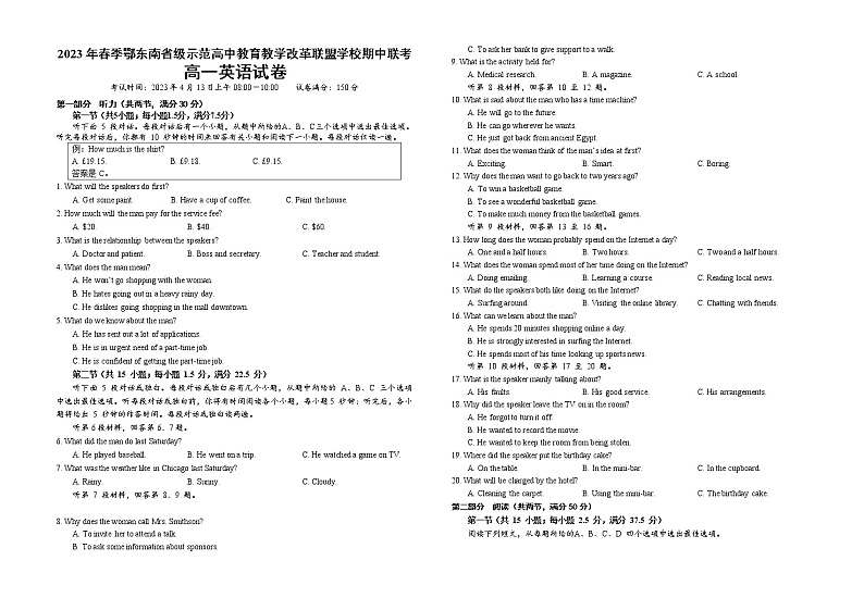 高一英语试卷20230312第1页