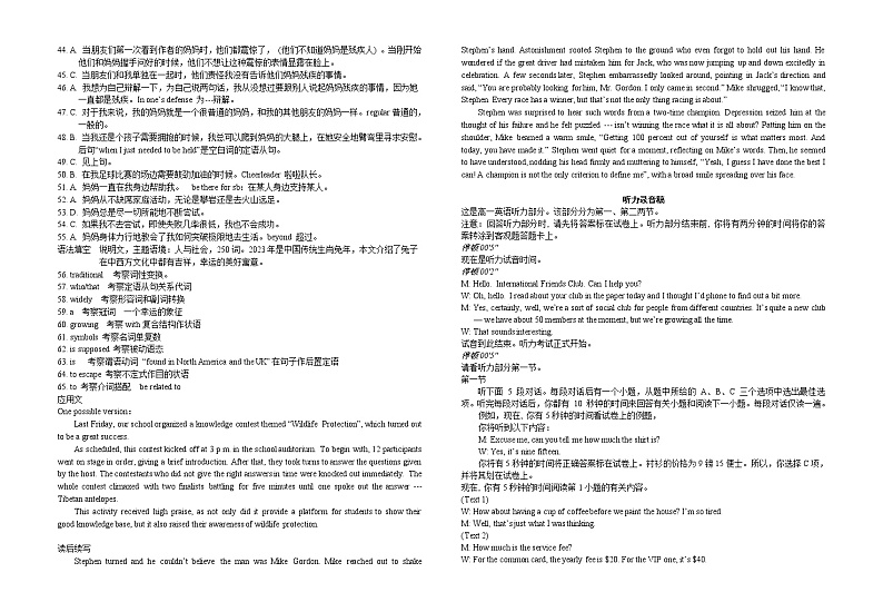 高一英语参考答案20230312第2页