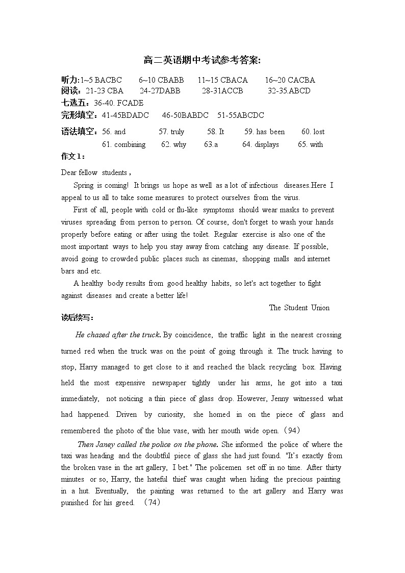 老河口市高级中学2023年春季学期期中考试高二年级英语答案第1页