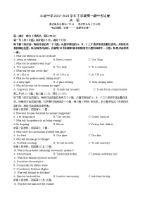 江西省丰城中学2022-2023学年高一下学期4月期中英语试题