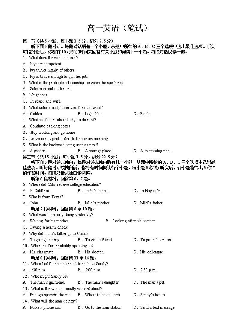 江西省寻乌中学2022-2023学年高一下学期4月期中英语试题第1页