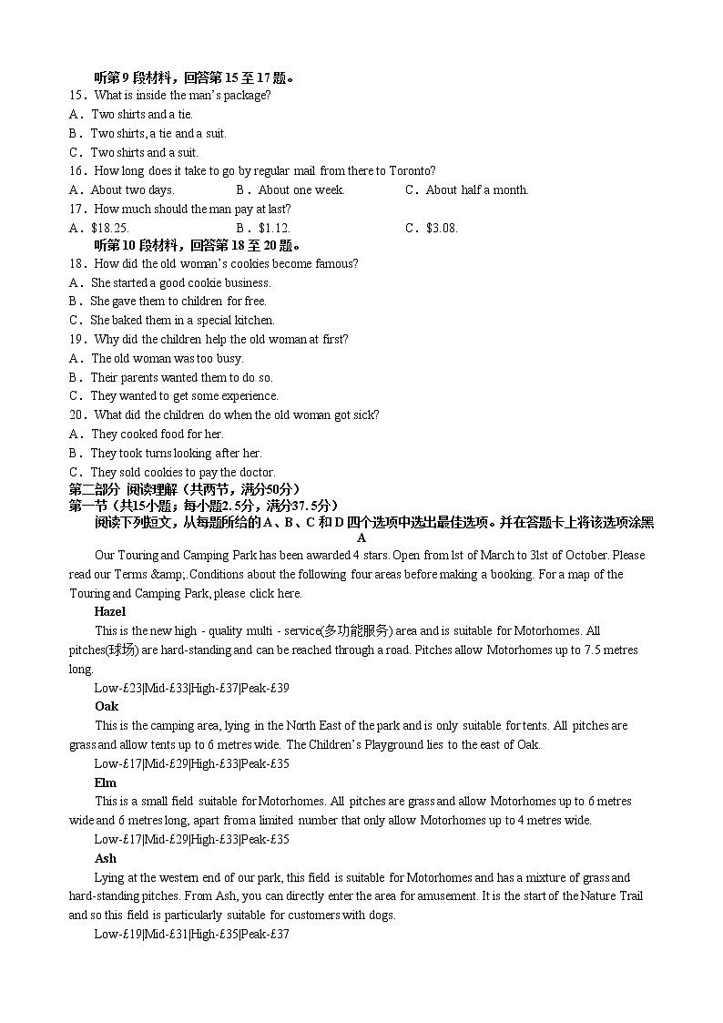 江西省寻乌中学2022-2023学年高一下学期4月期中英语试题第2页