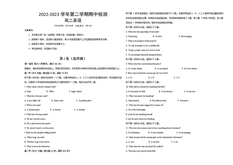 陕西省西安市西安市大联考2022-2023学年高二下学期4月期中英语试题01