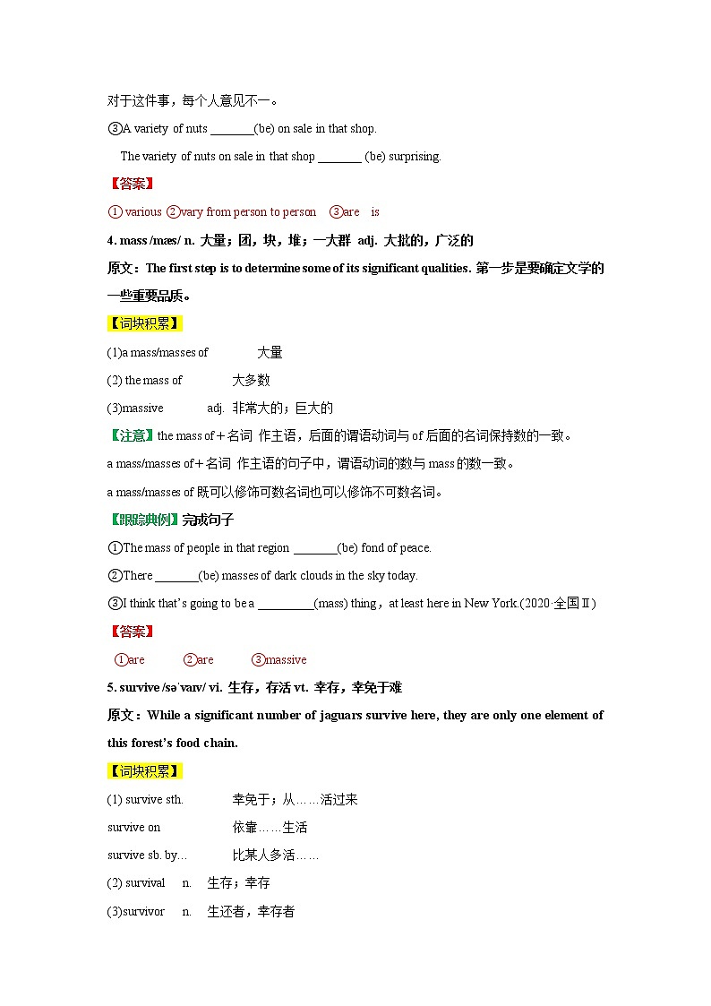 必修三unit1 reading 重点知识点&词汇讲义第3页