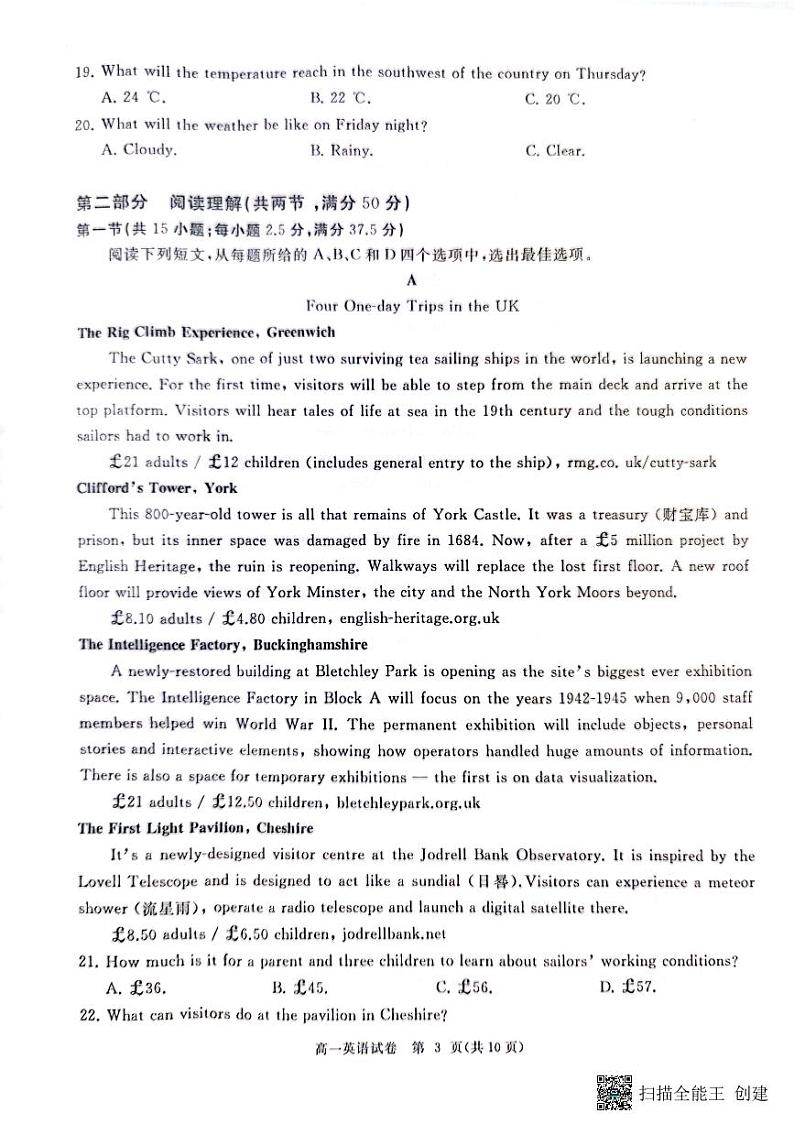 2022-2023学年湖北省武汉市武汉市部分重点中学高一下学期4月联考期中英语试题 PDF版03