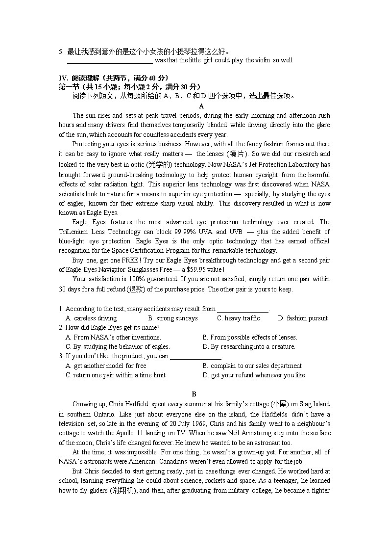 牛津译林版（2019）选择性必修第三册Unit 2 Out of this world单元测试卷（含答案）02