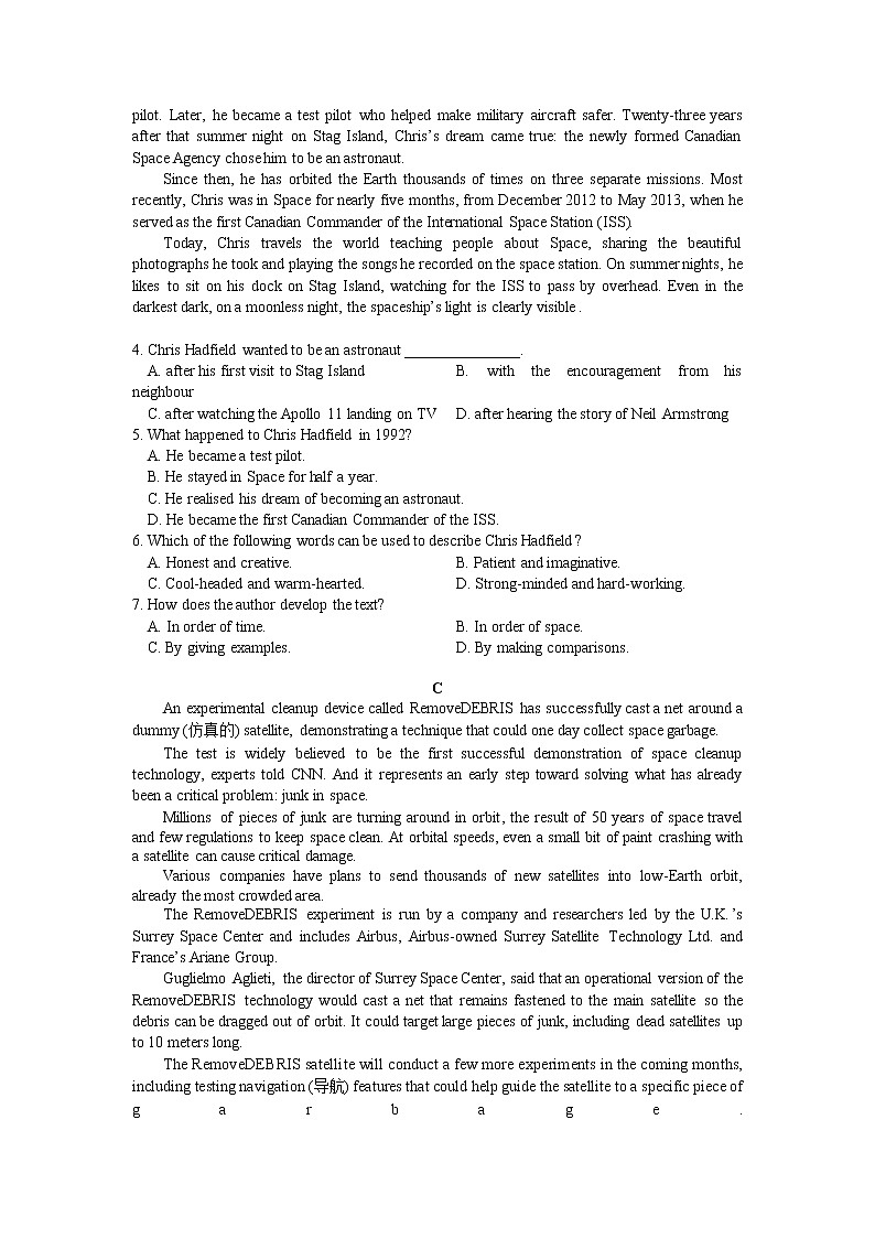 牛津译林版（2019）选择性必修第三册Unit 2 Out of this world单元测试卷（含答案）03