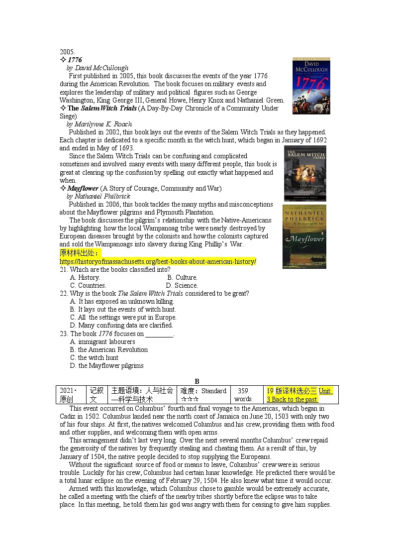 牛津译林版（2019）选择性必修第三册 Unit3 Back to the past 单元测试卷（含答案和听力文字材料）03