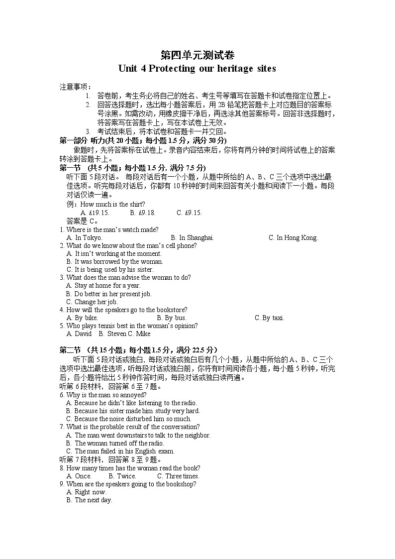 牛津译林版（2020）选择性必修第三册Unit 4 Protecting our heritage sites 单元测试（含答案和听力材料）01